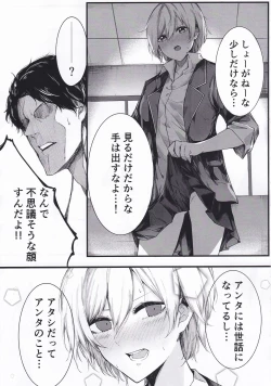 Page 38 of Saijo Juri Dosukebe Goudou「Let's Making Baby」