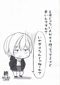 Page 52 of Saijo Juri Dosukebe Goudou「Let's Making Baby」