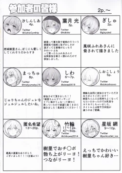 Page 53 of Saijo Juri Dosukebe Goudou「Let's Making Baby」