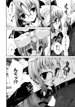 Page 10 of Karyou Gakuen Shotoubu Vol.9