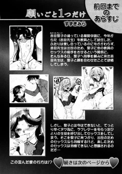 Page 122 of Karyou Gakuen Shotoubu Vol.9