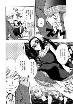 Page 126 of Karyou Gakuen Shotoubu Vol.9