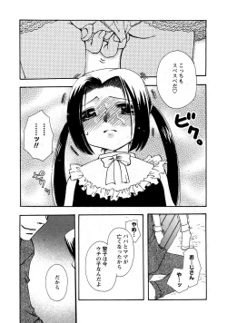 Page 127 of Karyou Gakuen Shotoubu Vol.9