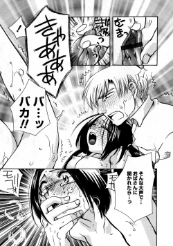 Page 141 of Karyou Gakuen Shotoubu Vol.9