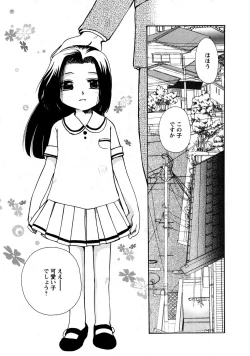 Page 147 of Karyou Gakuen Shotoubu Vol.9