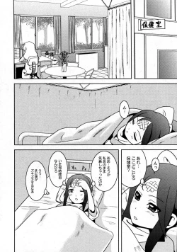 Page 156 of Karyou Gakuen Shotoubu Vol.9