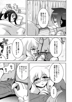 Page 161 of Karyou Gakuen Shotoubu Vol.9