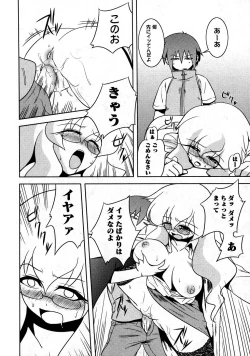 Page 168 of Karyou Gakuen Shotoubu Vol.9