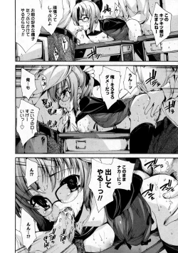 Page 16 of Karyou Gakuen Shotoubu Vol.9