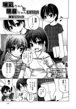 Page 177 of Karyou Gakuen Shotoubu Vol.9