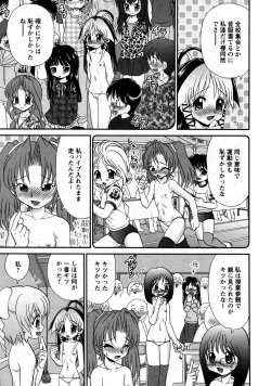 Page 185 of Karyou Gakuen Shotoubu Vol.9