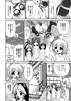 Page 186 of Karyou Gakuen Shotoubu Vol.9