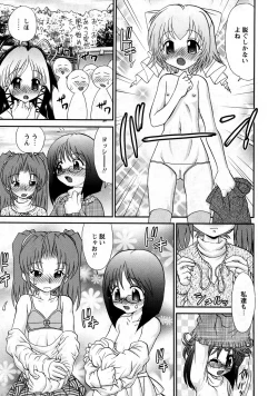 Page 189 of Karyou Gakuen Shotoubu Vol.9