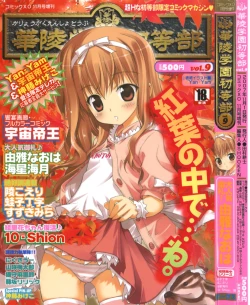 Page 1 of Karyou Gakuen Shotoubu Vol.9