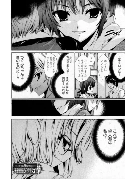 Page 20 of Karyou Gakuen Shotoubu Vol.9