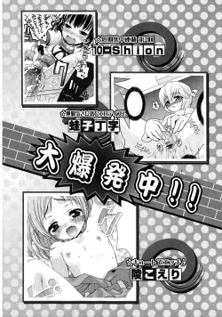 Page 210 of Karyou Gakuen Shotoubu Vol.9