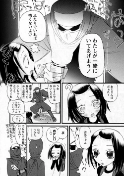 Page 24 of Karyou Gakuen Shotoubu Vol.9