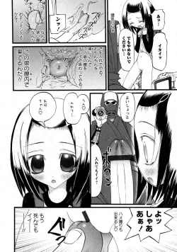 Page 30 of Karyou Gakuen Shotoubu Vol.9