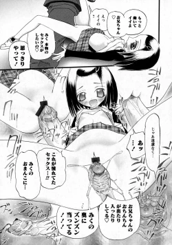 Page 33 of Karyou Gakuen Shotoubu Vol.9