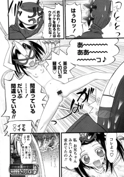 Page 42 of Karyou Gakuen Shotoubu Vol.9