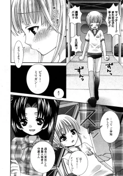 Page 54 of Karyou Gakuen Shotoubu Vol.9