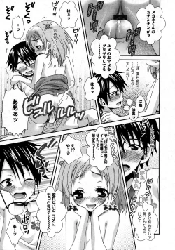 Page 61 of Karyou Gakuen Shotoubu Vol.9