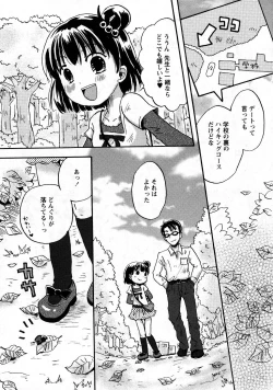 Page 68 of Karyou Gakuen Shotoubu Vol.9