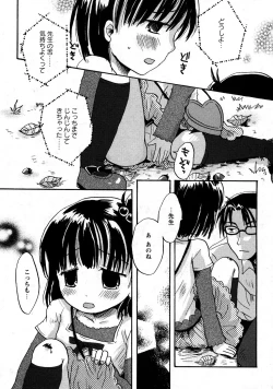 Page 71 of Karyou Gakuen Shotoubu Vol.9