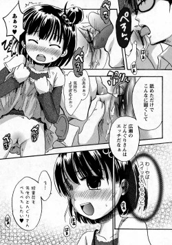 Page 73 of Karyou Gakuen Shotoubu Vol.9