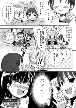 Page 78 of Karyou Gakuen Shotoubu Vol.9