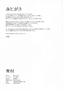 Page 16 of OnaBare Shitara Juri-chan ga Sex Shite Kureta