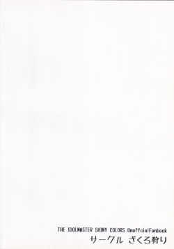 Page 18 of Komiya Kaho ni Hidoi Koto Suru Hon