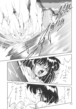 Page 57 of Silent Saturn SS vol. 2
