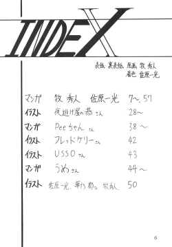 Page 6 of Silent Saturn SS vol. 2