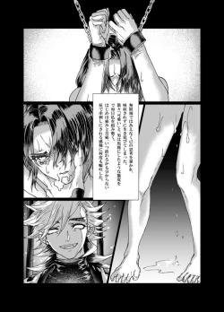 Page 4 of Shojo Scarlet Heart
