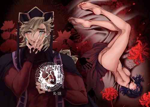 Download Shojo Scarlet Heart