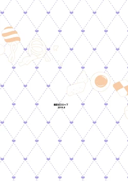 Page 26 of Negutte Honey