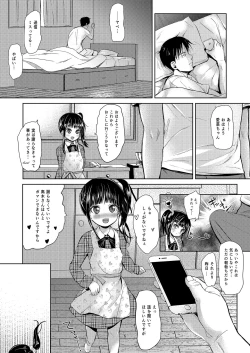 Page 5 of JS Kaji Daikoude Ecchigurashi 2