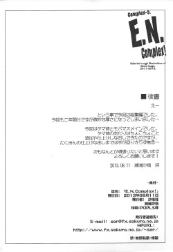 Page 57 of Complex-5. E.N.Complex!