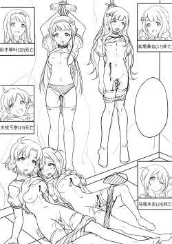 Page 55 of 【答謝特典】アイドル殲滅計画