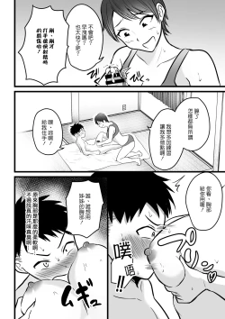 Page 8 of Boyish no Ane ni Renshuudai to Shite Shiborareta