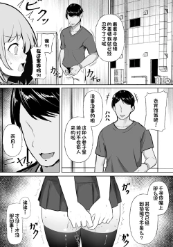 Page 10 of Dokidoki Roshutsu Date