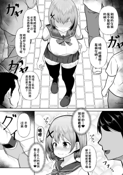 Page 9 of Dokidoki Roshutsu Date