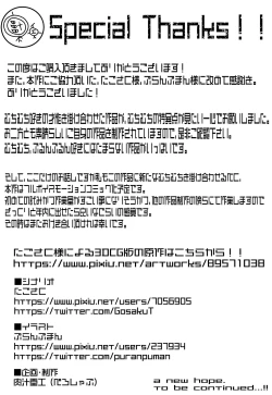 Page 24 of Fucking Bitch ☆ Gal Public Toilet