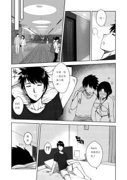 Page 24 of My Mother