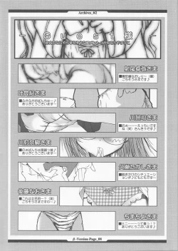 Page 8 of Opanchu Hon