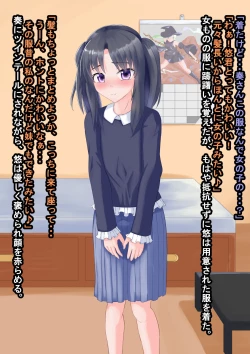 Page 118 of Katei Kyoushi o Suimin Rape Shiyou to Shitara Gyaku ni Mesuiki Kaihatsu Sareta Shota no Hanashi