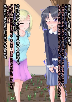 Page 133 of Katei Kyoushi o Suimin Rape Shiyou to Shitara Gyaku ni Mesuiki Kaihatsu Sareta Shota no Hanashi