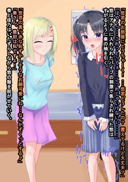 Page 134 of Katei Kyoushi o Suimin Rape Shiyou to Shitara Gyaku ni Mesuiki Kaihatsu Sareta Shota no Hanashi