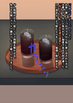 Page 18 of Katei Kyoushi o Suimin Rape Shiyou to Shitara Gyaku ni Mesuiki Kaihatsu Sareta Shota no Hanashi